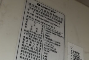 阿拉山口格力空调维修电话是多少