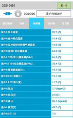 阿拉山口中央空调维修电话是多少